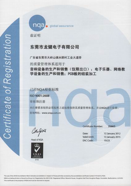 Long Join passed the ISO9000:2008 and ISO14001:2004 certification